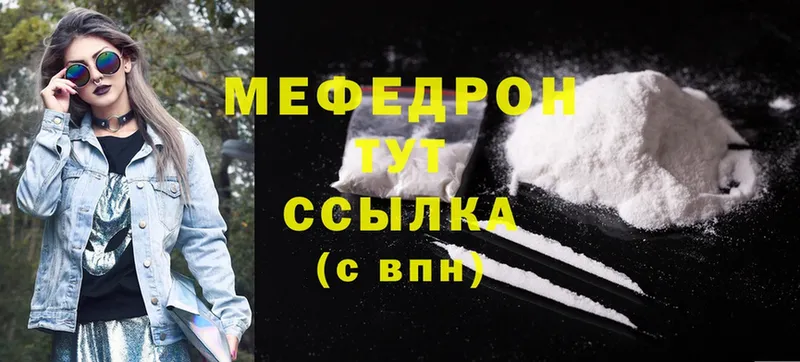 МЕФ mephedrone  Серафимович 